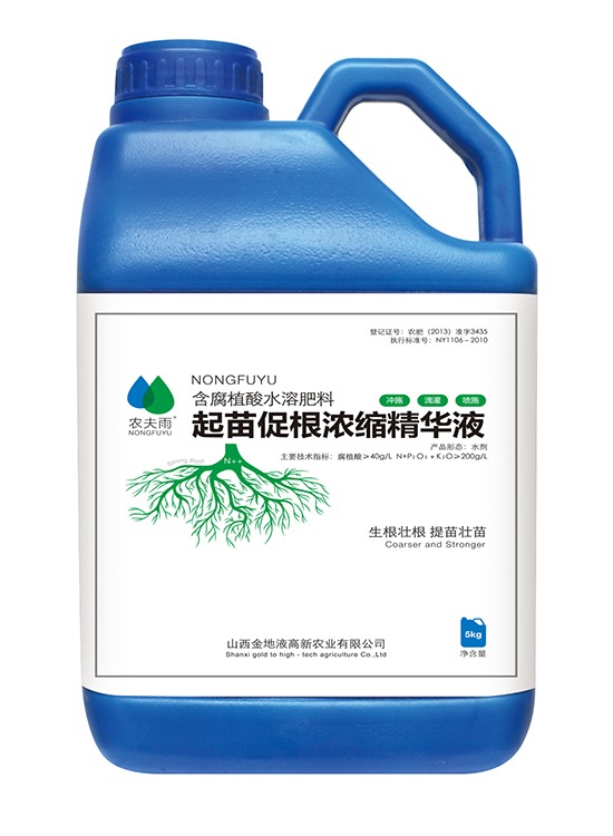 起苗促根浓缩好色先生视频APP下载